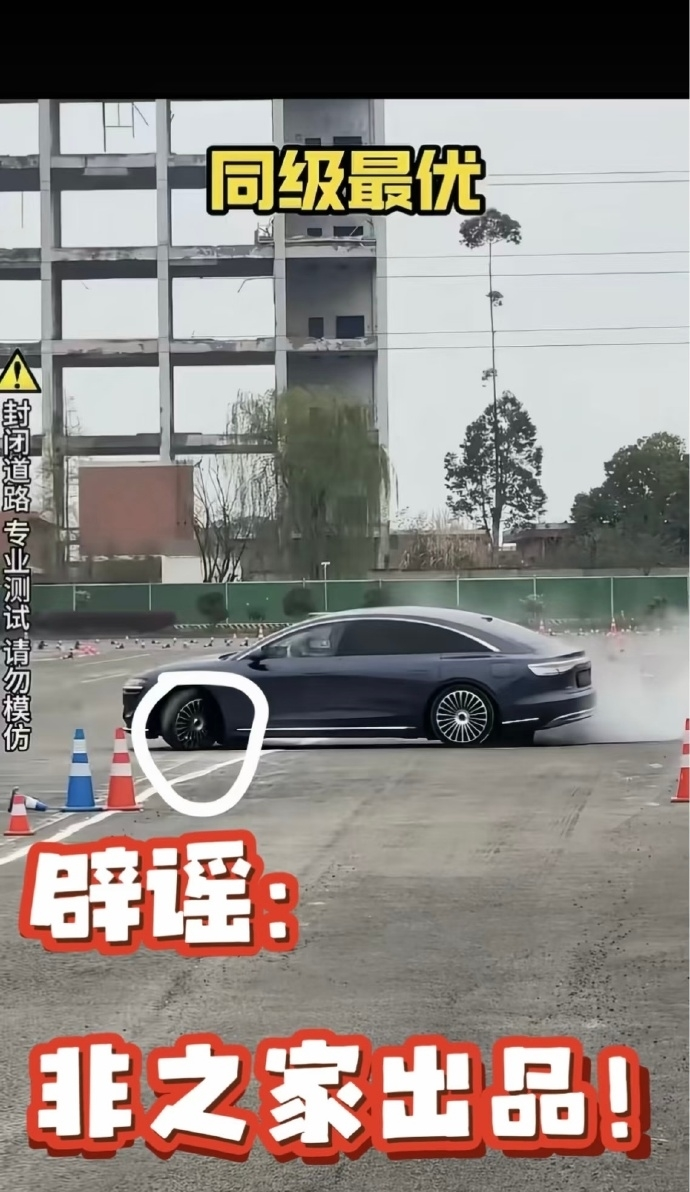 LOL英雄联盟竞猜平台-享界S9麋鹿测试引争议,余承东:存在黑幕,轮胎被放气、拧松