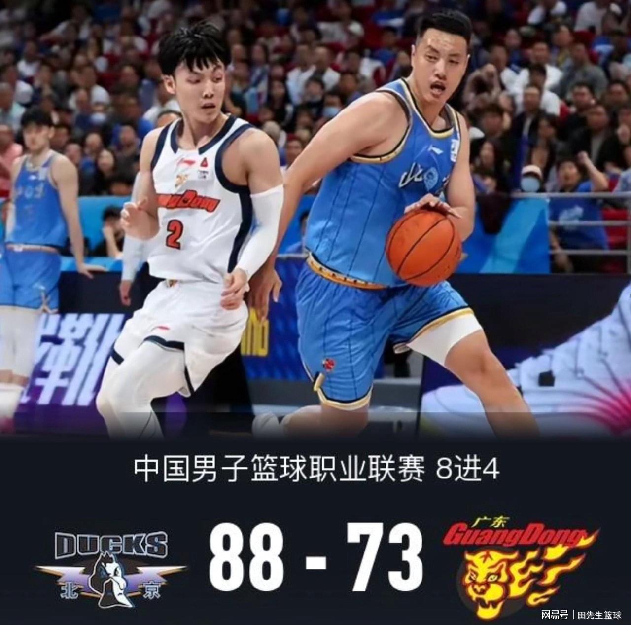 LOL竞猜-广东球迷意难平!不止因为73-88惨败北京,更多在于以下这五点!